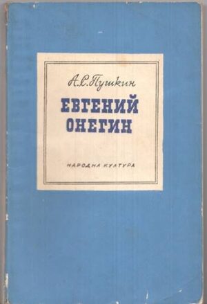 Стихове между ролите