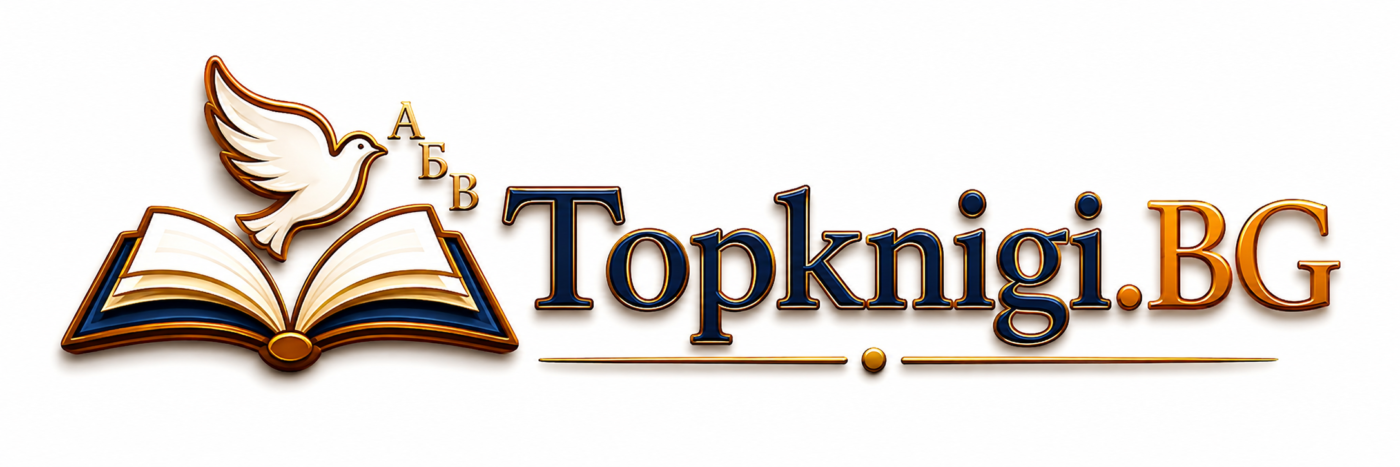 Топ Книги