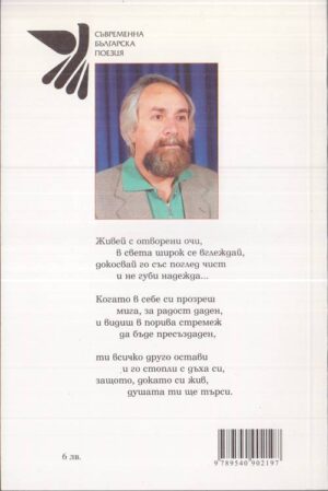 Книгата „Утрото, което идва“ от Христо Германов – снимка 2, SKU 1802