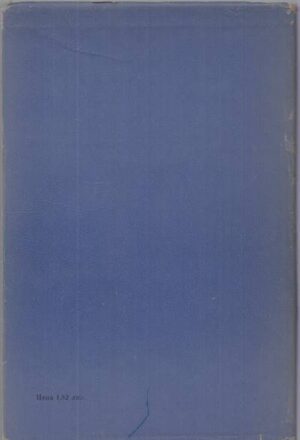 Книгата „Играчка плачка“ от Илия Зайков, Златка Асенова – снимка 2, SKU 1848