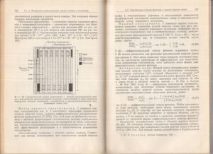 Книгата „Измерение характеристик ядерных реакций и пучков частиц“ от Авторски колектив – снимка 4, SKU 1841